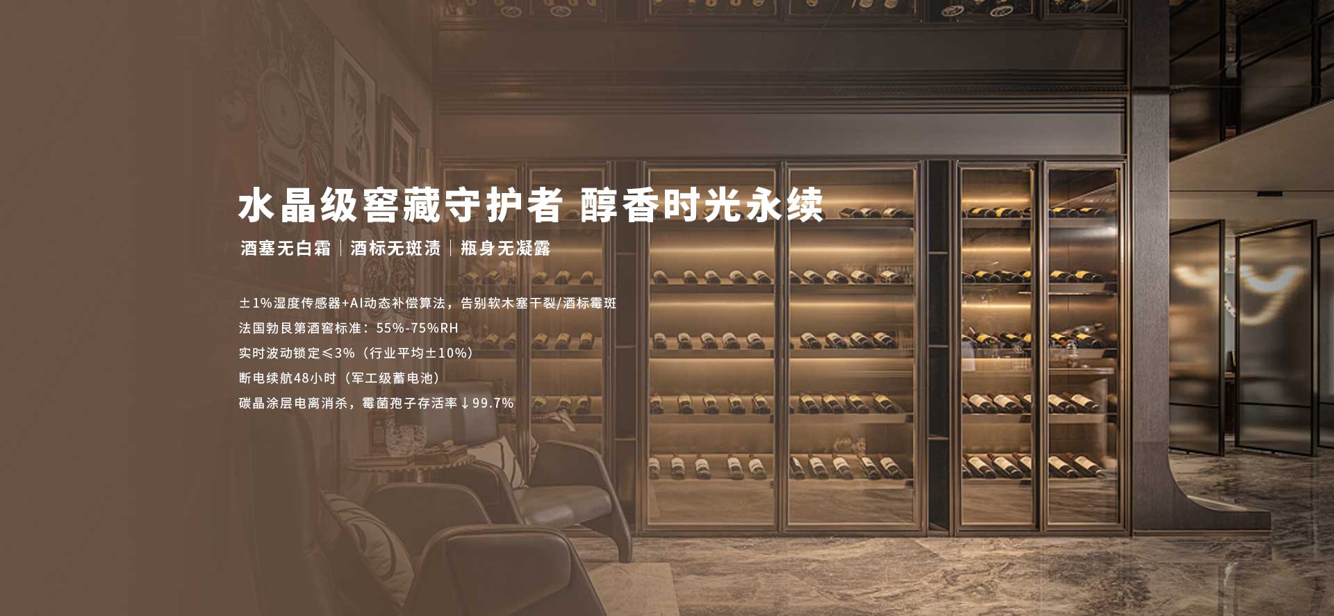 地下室酒窖碳红外防潮防霉技术